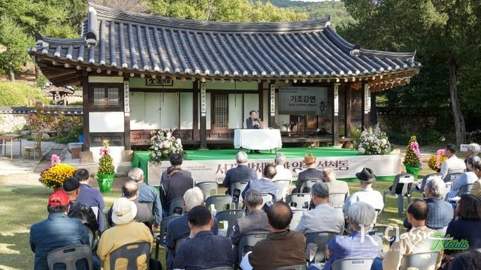 서계 박세당 고택에서 열린 ‘서계 박세당과 양주 석천동’ 학술회의 전경