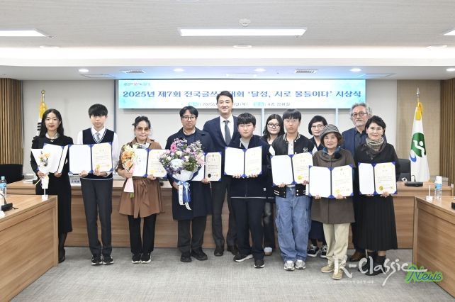 달성군립 전국글쓰기대회 시상식