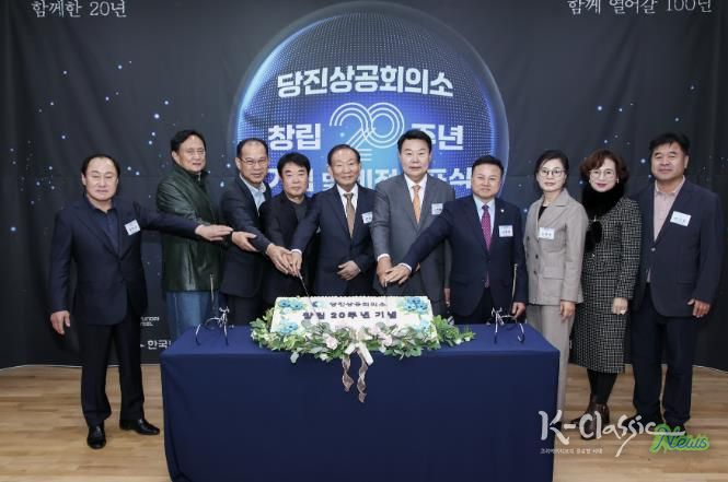 기업인 화합 행사