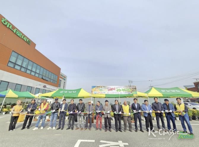 국화전시회 개최 모습