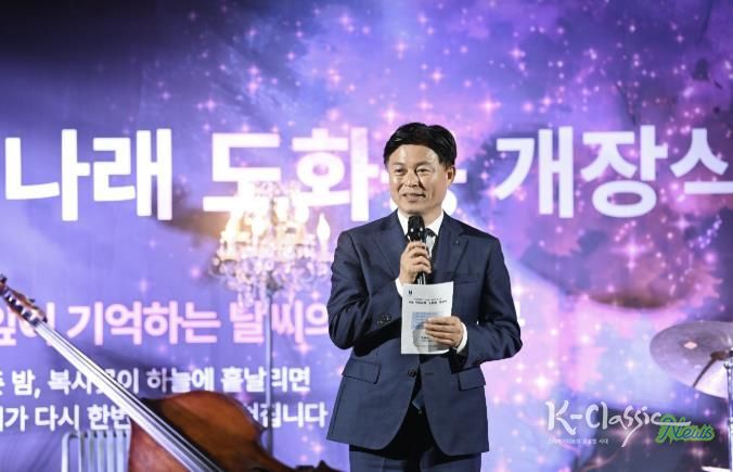 지난 30일 열린 ‘부천 루미나래’ 개장식에서 조용익 부천시장이 인사말을 전하고 있다.