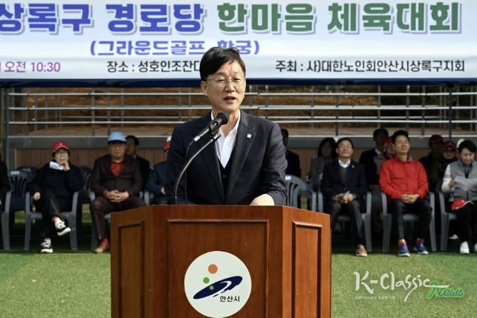 이민근 안산시장이 (사)대한노인회 안산시 상록구지회 체육대회에서 인사 발언을 하고 있다.