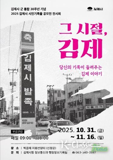 시민기록물 전시회 개최