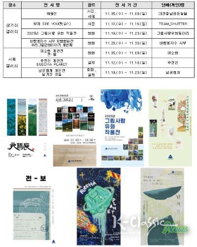 천안문화재단 11월 한 뼘 갤러리 전시 홍보문.