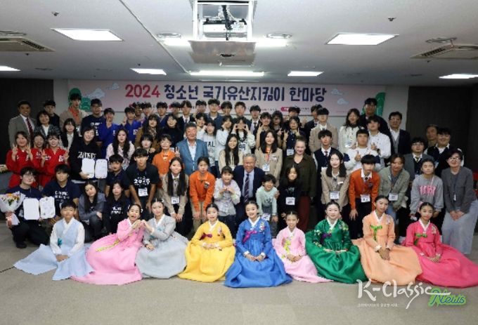 2024년 청소년국가유산지킴이 한마당