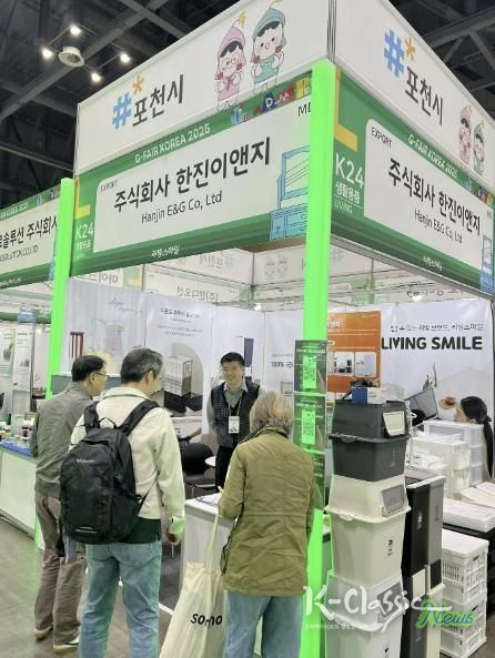 포천시, 국내 최대 종합전시회 ‘제28회 대한민국 우수상품전시회(G-FAIR KOREA 2025)’ 참가…우수 중소기업 제품 호평