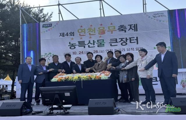 연천율무축제, 15만 명 방문·매출 10억 원 돌파