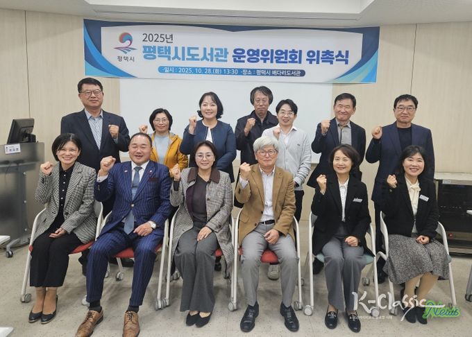 오른쪽 앞줄에서 3번째 위원장으로 위촉된 평택대학교 이장현 명예교수와 2번째 평택시 장일현 교육국장을 비롯한 관계자들