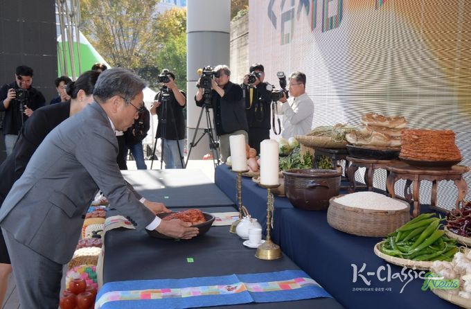 제32회 광주김치축제 개막식