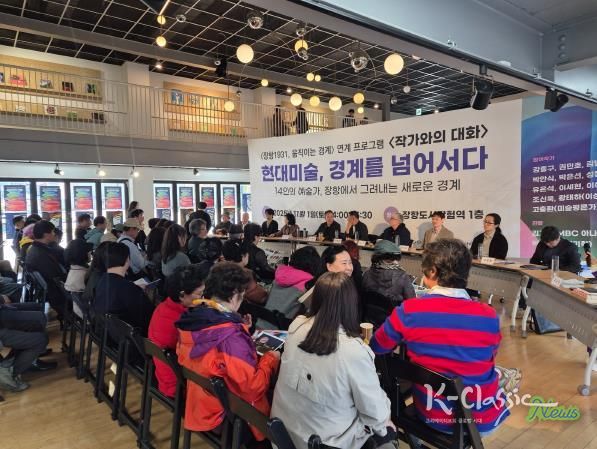 서천군, '장항1931 작가와의 대화'로 예술적 교감의 장 열어