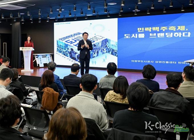 김동근 시장이 10월 31일 의정부문화역 이음에서 ‘민락맥주축제 콘텐츠 혁신 세미나’를 진행하고 있다.