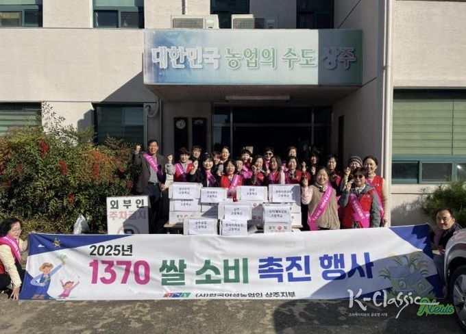 1370 프로젝트 상주쌀 소비촉진행사 개최