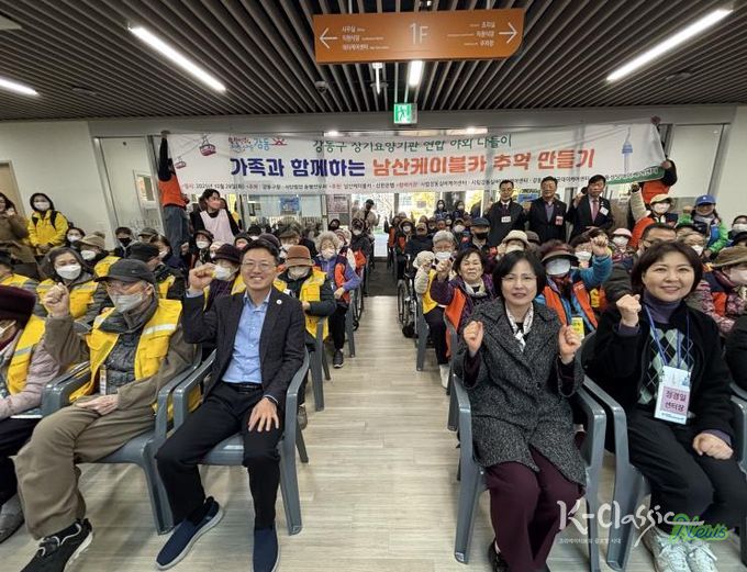 장기요양 어르신을 위한 남산 나들이 행사 (오른쪽에서 두번째 이수희 강동구청장)