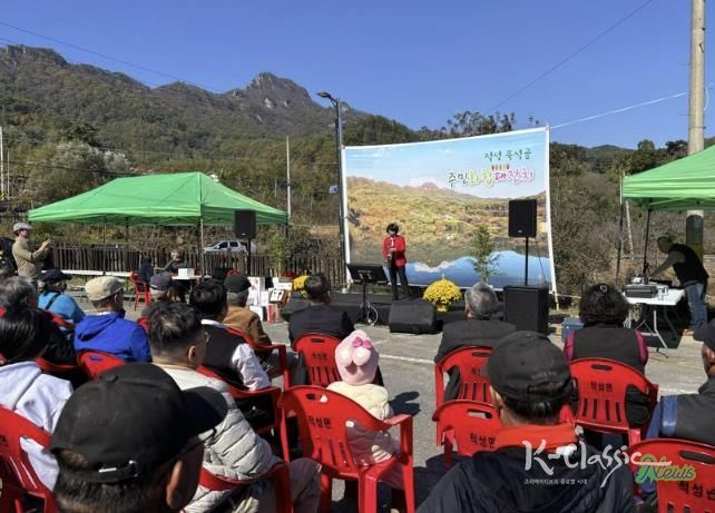 묵석골 주민 화합 대잔치