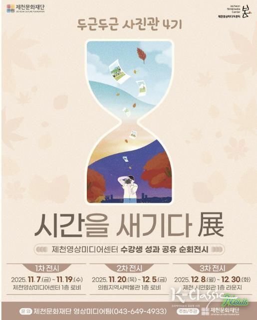 두근두근 사진관 4기> 카드뉴스