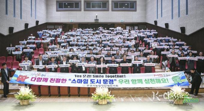 문경시, 제30회 농업인의 날 기념식 가져