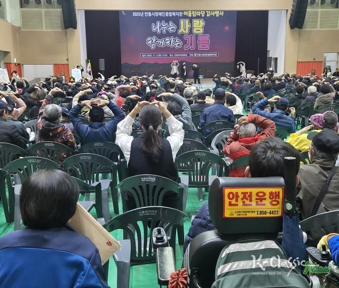 안동시장애인종합복지관 ‘어울림한마당’ 개최