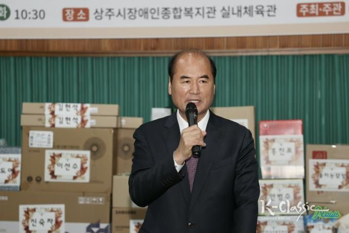 상주시, 제24회 척수장애인 정보교환 및 재활증진대회