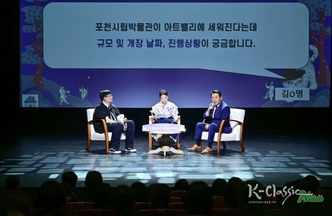 포천시, 2025년 제2회 박물관 콘서트, '포천 설화와 케데헌의 만남' 성공적으로 마쳐