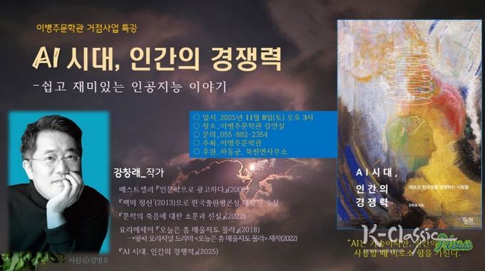 이병주문학관 특강