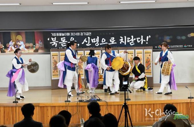거창풍물놀이패, 제24회 정기공연 성황리 개최