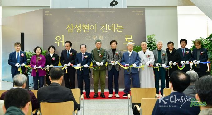 2025년 삼성현역사문화관 특별기획전시 개막(전시 개막 테이프 커팅)