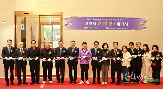 기획전 '빛과 문' 테이프 커팅식 기념촬영