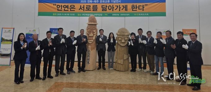 전북-제주 문화교류 행사, 부안 일원에서 열려