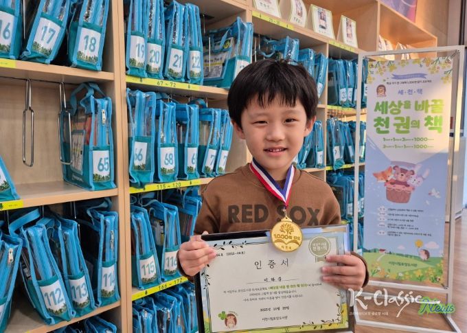 효양도서관, ‘세상을 바꿀 천 권의 책’ 86번째 완독자 탄생!