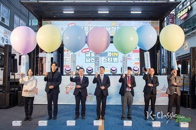 부산 금정구 남산로에서 피어난 '글로컬 문화의 향연' '2025 글로컬 문화 in(人) 남산 페스티벌' 성료