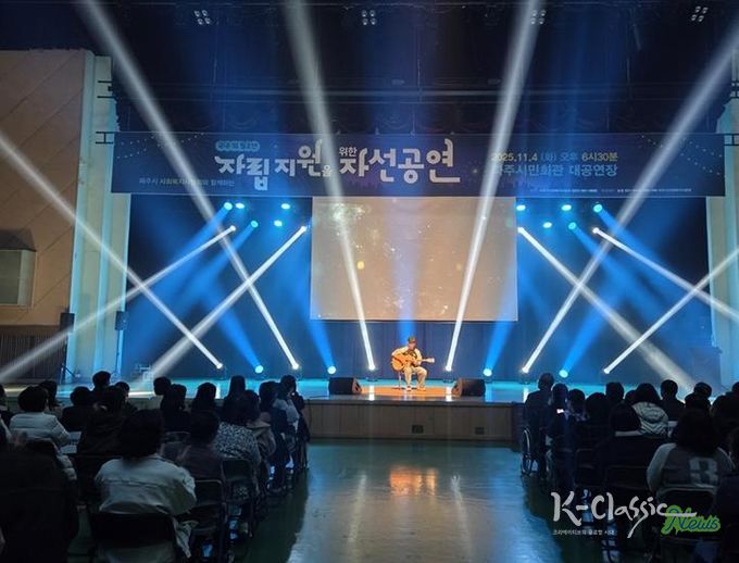 파주시사회복지사협회, 국내외 청소년 자립 지원을 위한 자선공연 성황리 개최