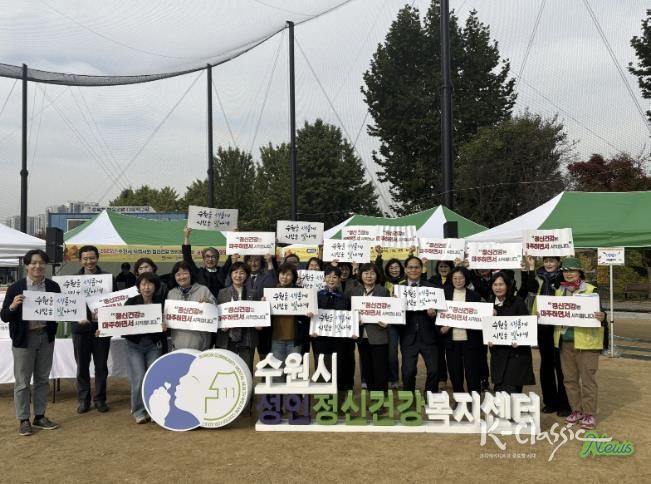 정신건강 유관기관 관계자들이 기념촬영을 하고 있다.