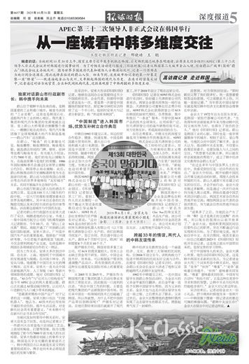 환구시보에 실린 울산 관련 특집면