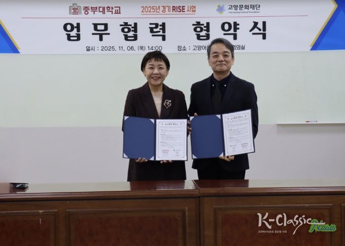 고양문화재단-중부대학교 경기RISE사업단 업무협력 협약식 (오른쪽) 고양문화재단 남현 대표이사 (왼쪽) 전미옥 중부대학교 경기RISE사업단장