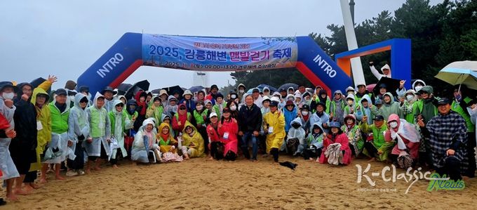 강릉시, 2025 강릉해변 맨발걷기 축제 성료