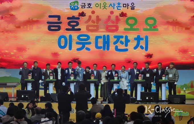 지난 8일 열린 제3회 금호 삼삼오오 이웃대잔치 공식행사에서 금호 이웃사촌마을 청년기업 대표들과 내빈들이 함께 무대에서 씨앗 심기 퍼포먼스를 진행했다.