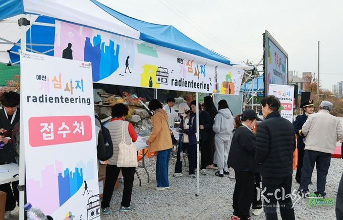 예천군, 가을 정취 속 ‘개심사지 라디엔티어링’ 성료