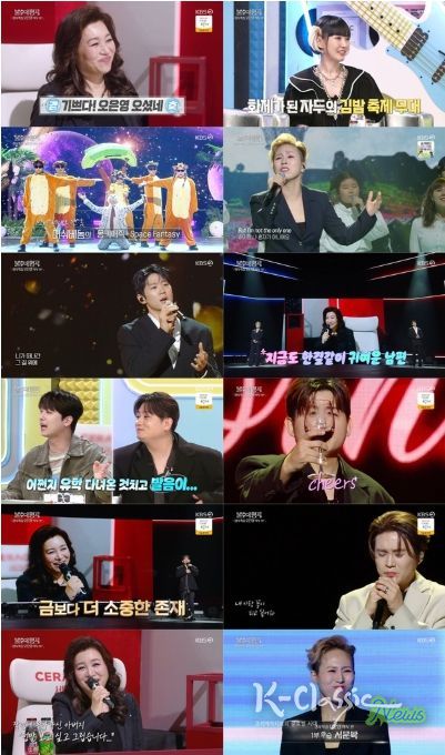 사진 제공 | 불후의 명곡