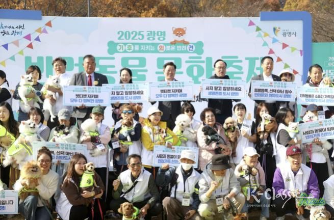 박승원 광명시장(사진 가장 뒷줄 가운데)이 지난 9일 광명시민체육관 잔디광장에서 열린 '2025 광명 반려동물 문화축제'의 일환인 펫플로깅 봉사단 '기후반려견' 발대식에 참석해 100명의 보호자와 100마리의 반려견들과 기념사진을 촬영하고 있다.