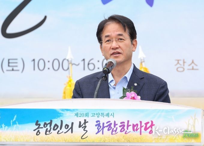 ‘제20회고양특례시 농업인의 날 화합 한마당’에 참석해 축사 중인 이동환 고양특례시장