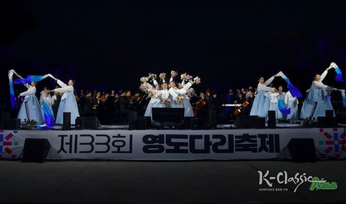 영도구립예술단, 제33회 영도다리축제 식전공연으로 감동 선사