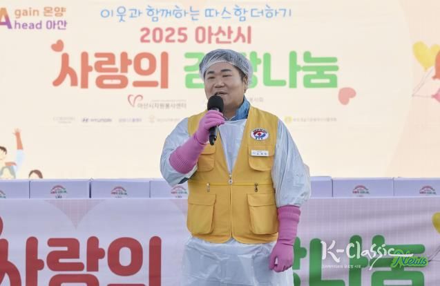 아산시 ‘2025 사랑의 김장 나눔’ 행사 개최 모습