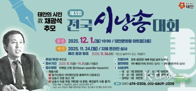 故 채광석 시인 / 대회 홍보물.