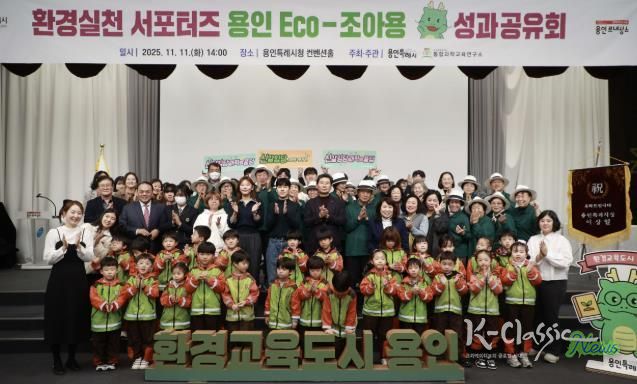 11일 기흥ICT밸리에서 ‘제22기 민주평통 용인시협의회’가 출범식을 개최했다