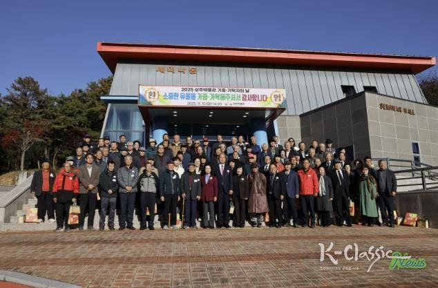 상주박물관, 제6회 기증·기탁자의 날 개최