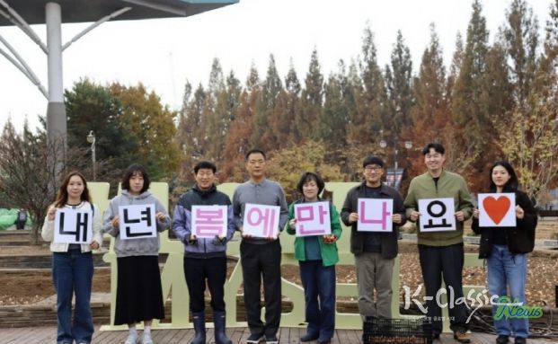 튤립 식재 활동을 진행한 고양국제박람회재단 직원 단체 사진