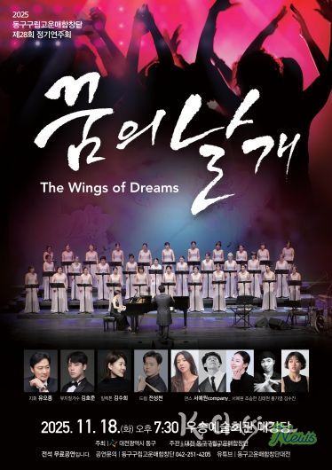 제28회 고운매합창단 정기연주회 포스터