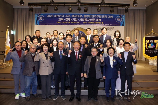 수상자 및 관계자 단체 사진