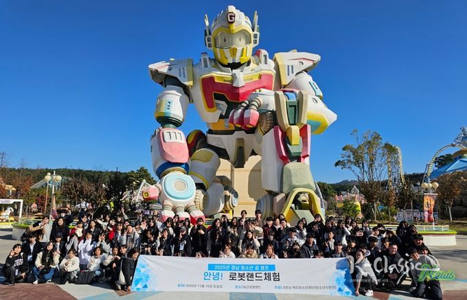 사천시청소년수련관, ‘안녕! 로봇랜드체험’ 캠프 성료…청소년 미래 진로 체험 기회 제공