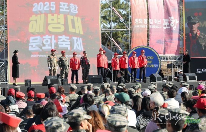 15일부터 16일까지 오천읍 해병의거리와 해병대제1사단 일원에서 열린 2025 포항해병대문화축제